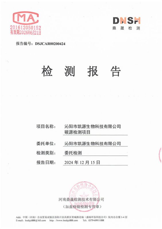 碳源棕褐色-碳源5.21萬